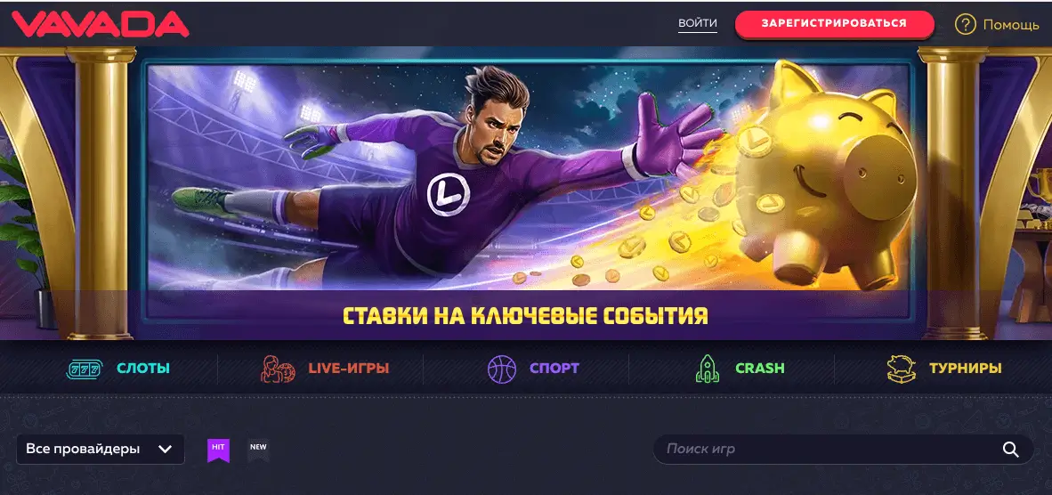 Рабочее зеркало официальной Vavavda